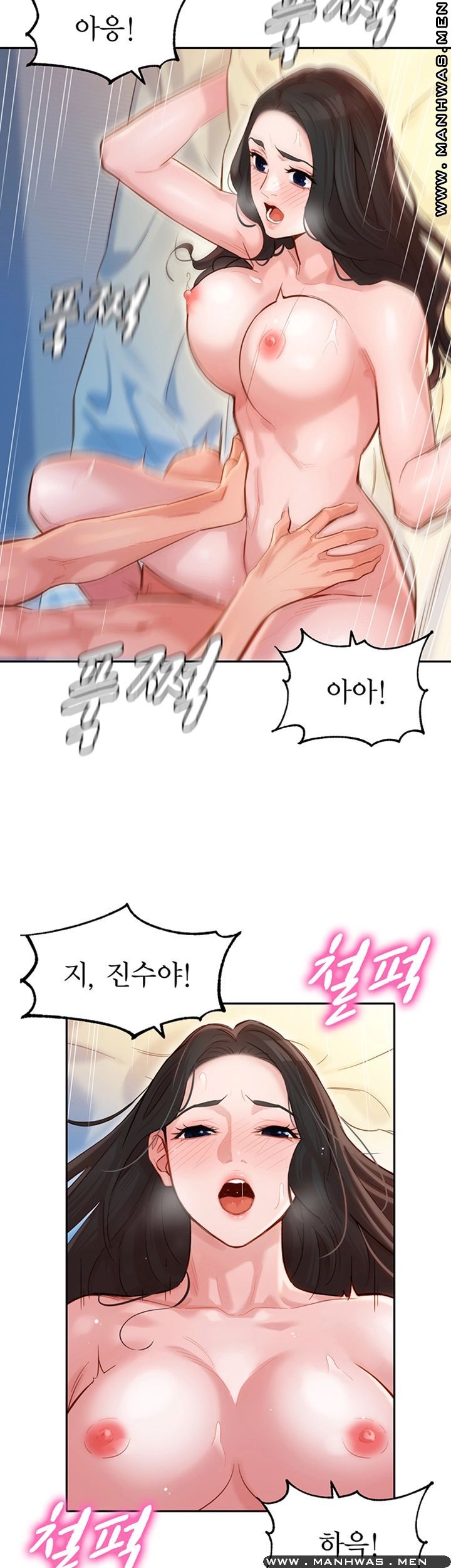 Stargram Goddess (Instar) Raw Chapter 23 Page 7