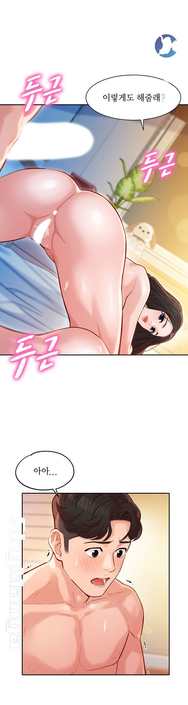 Stargram Goddess (Instar) Raw Chapter 24 Page 1