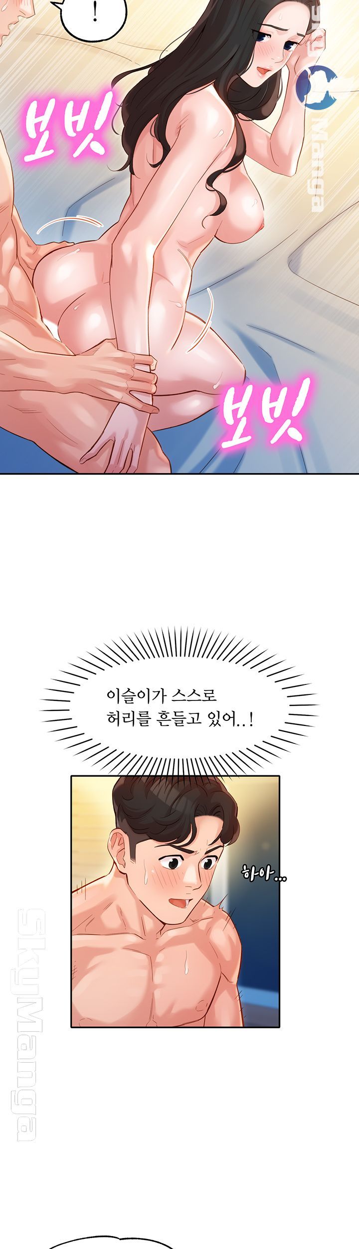 Stargram Goddess (Instar) Raw Chapter 24 Page 11