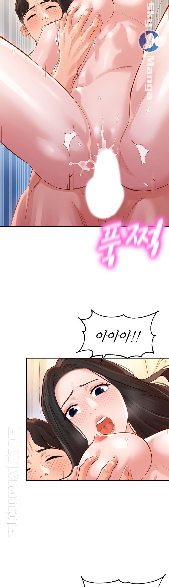 Stargram Goddess (Instar) Raw Chapter 24 Page 15