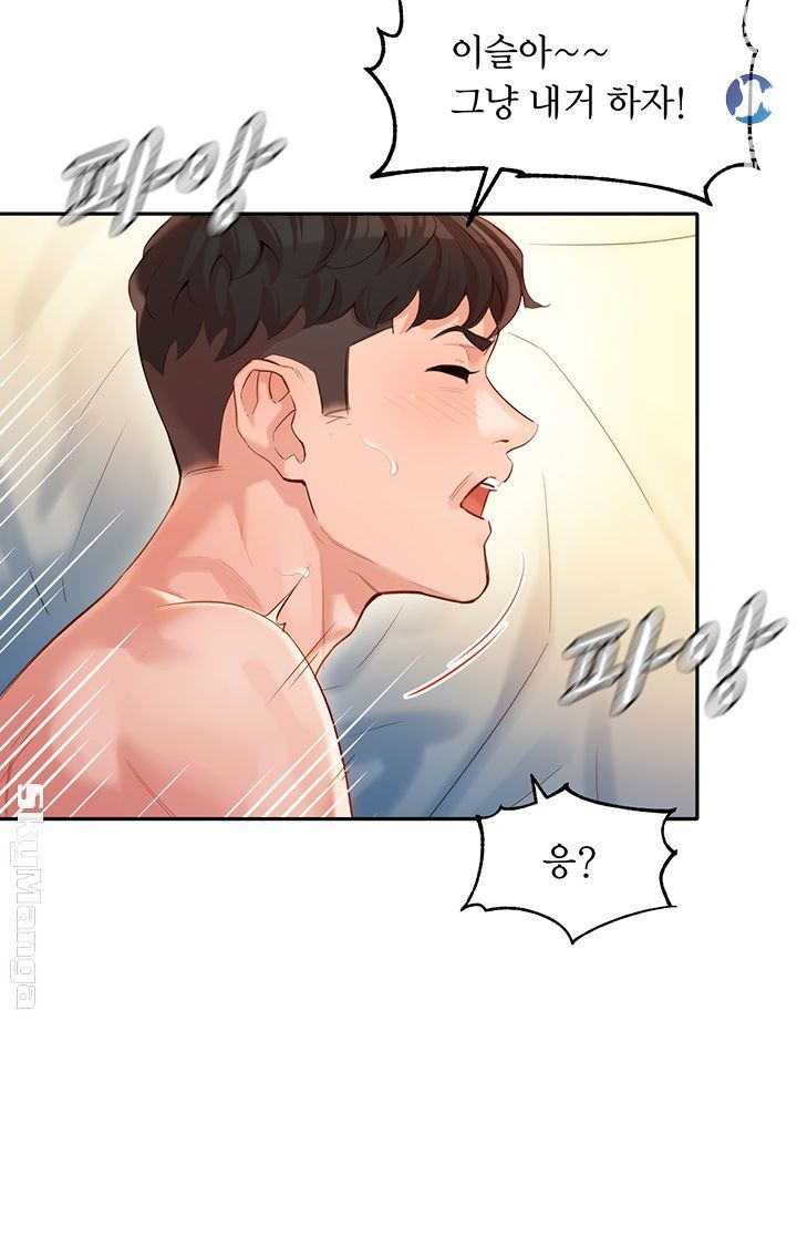 Stargram Goddess (Instar) Raw Chapter 24 Page 16