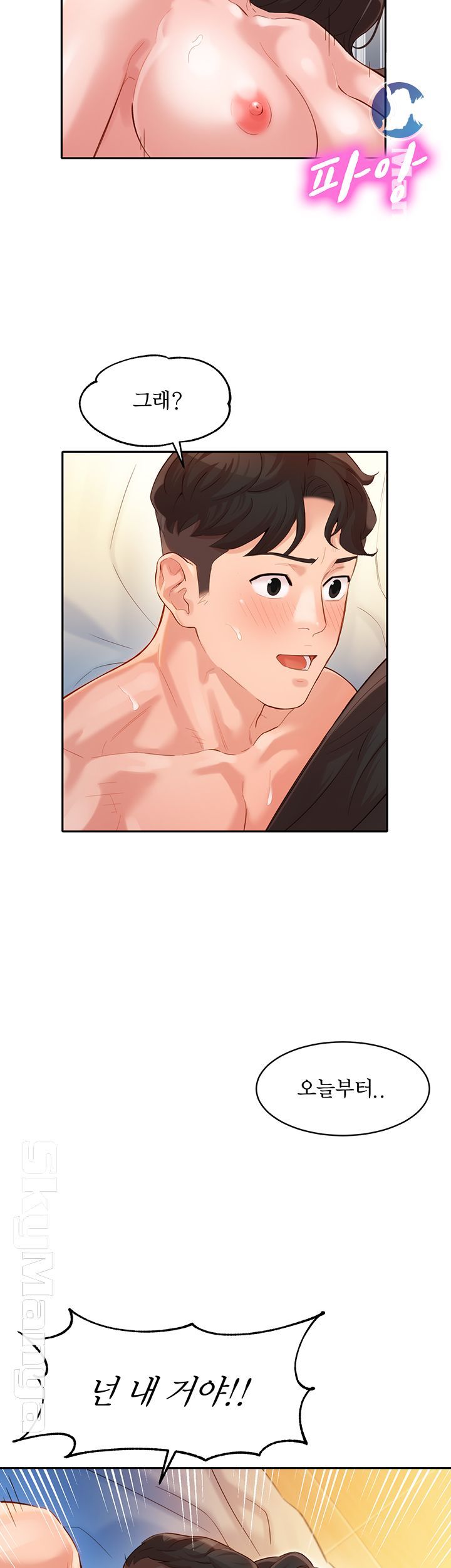 Stargram Goddess (Instar) Raw Chapter 24 Page 18