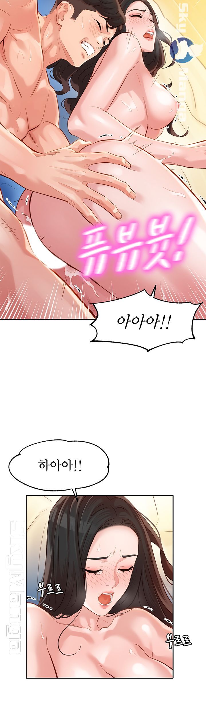 Stargram Goddess (Instar) Raw Chapter 24 Page 19