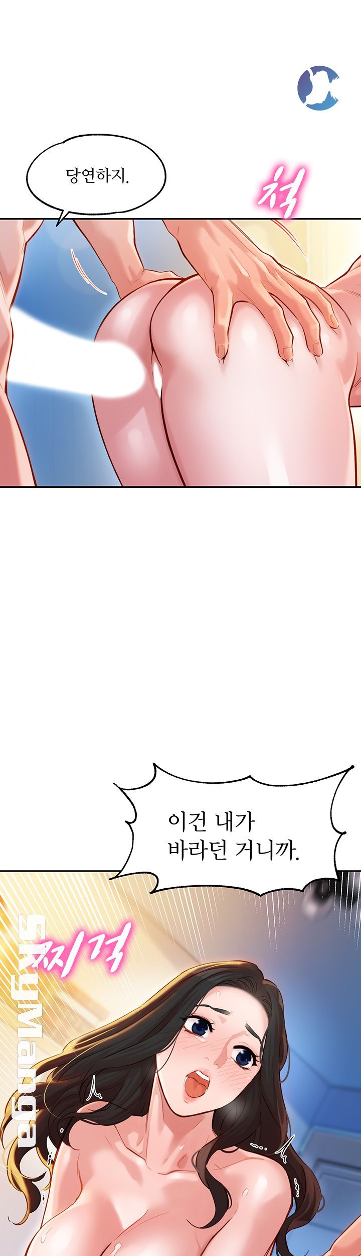 Stargram Goddess (Instar) Raw Chapter 24 Page 2