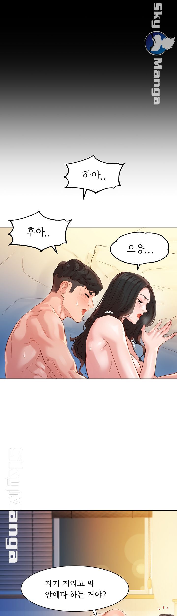 Stargram Goddess (Instar) Raw Chapter 24 Page 21