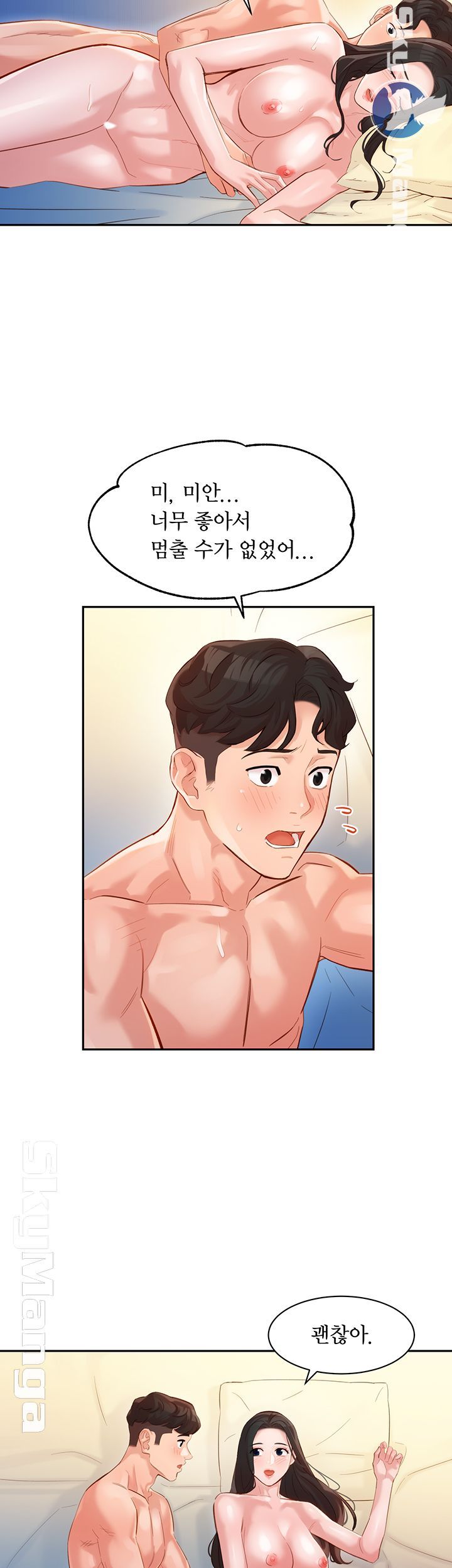 Stargram Goddess (Instar) Raw Chapter 24 Page 22