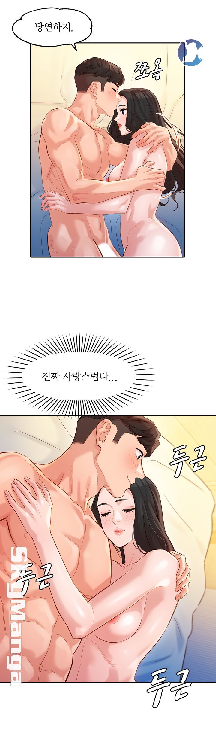 Stargram Goddess (Instar) Raw Chapter 24 Page 25