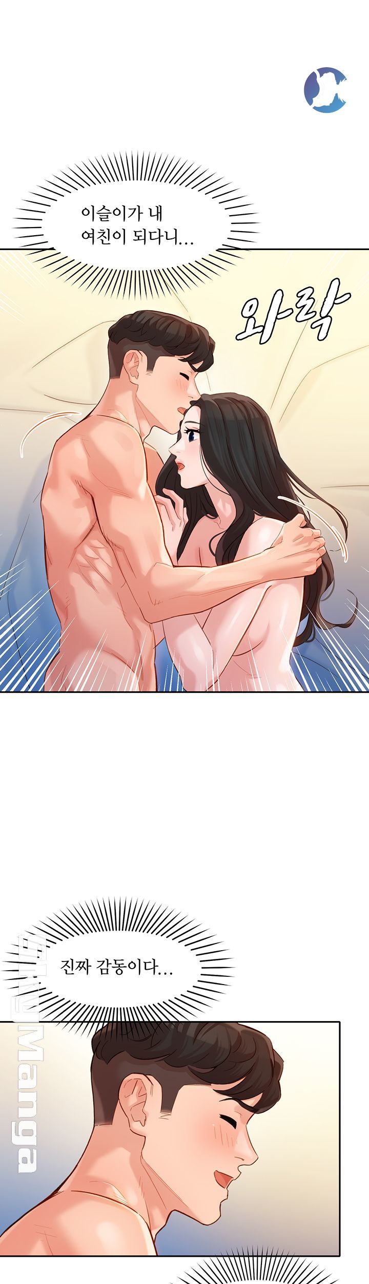 Stargram Goddess (Instar) Raw Chapter 24 Page 27