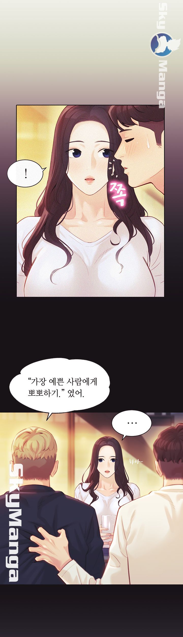 Stargram Goddess (Instar) Raw Chapter 24 Page 33