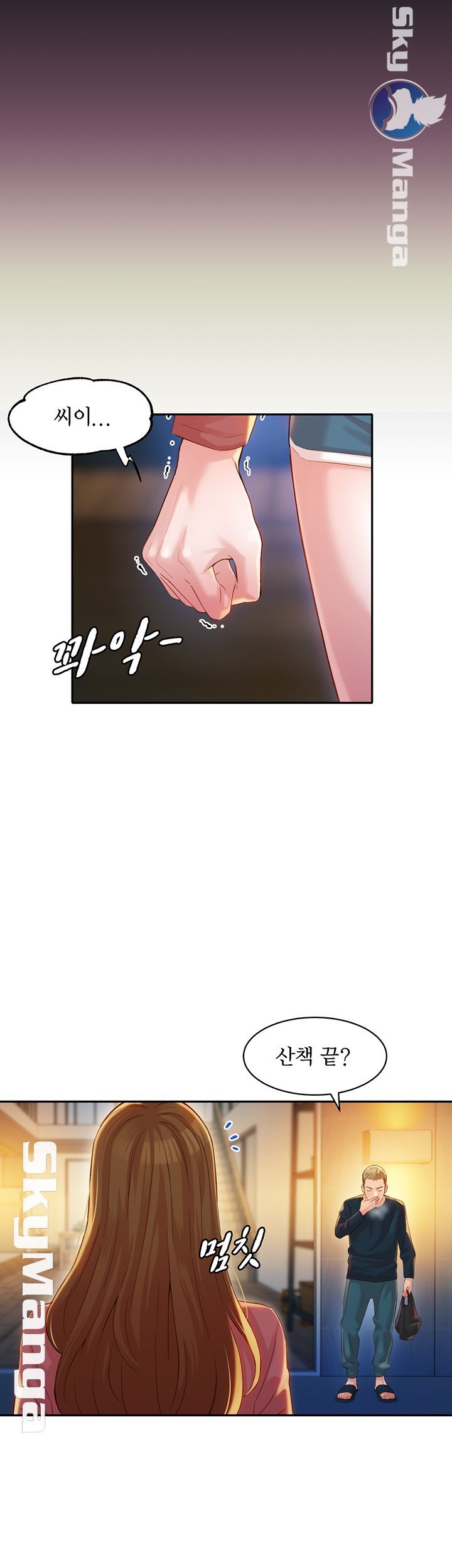 Stargram Goddess (Instar) Raw Chapter 24 Page 34