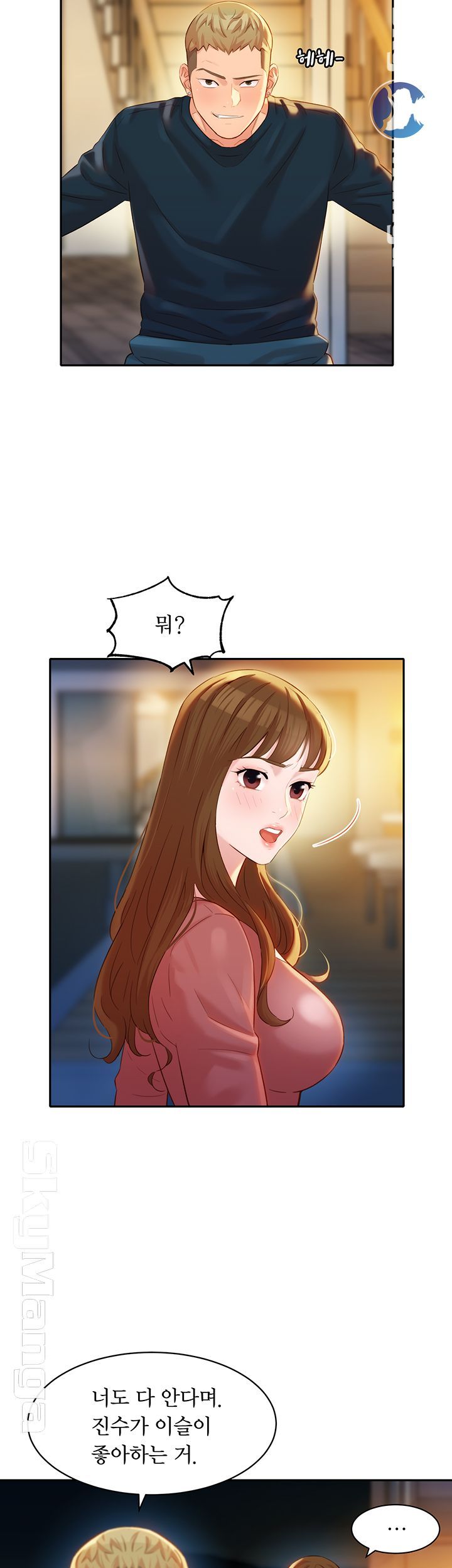 Stargram Goddess (Instar) Raw Chapter 24 Page 37