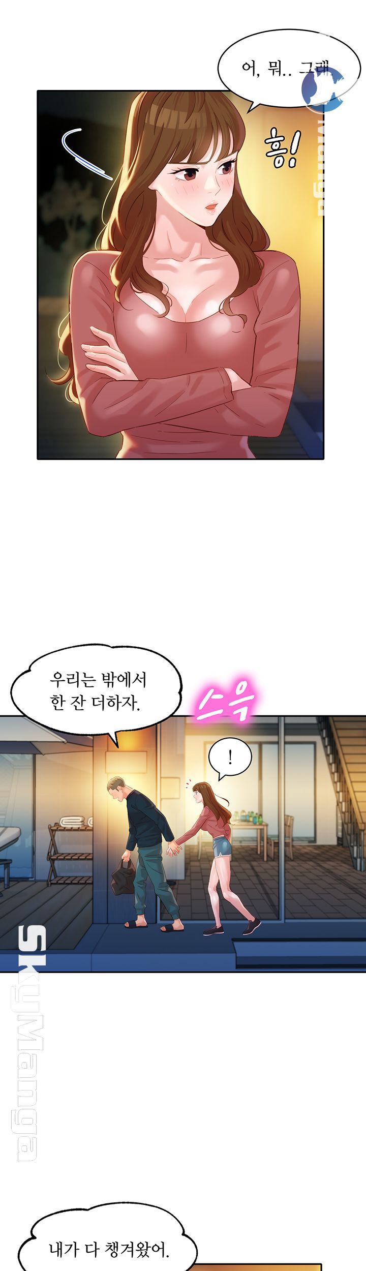 Stargram Goddess (Instar) Raw Chapter 24 Page 39