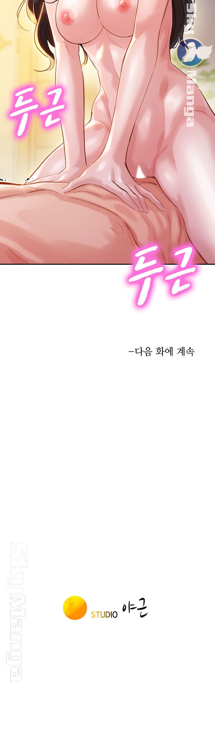 Stargram Goddess (Instar) Raw Chapter 24 Page 42