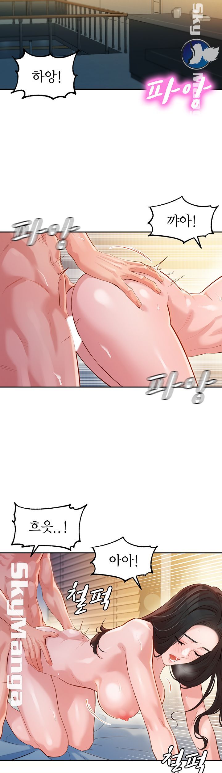 Stargram Goddess (Instar) Raw Chapter 24 Page 5