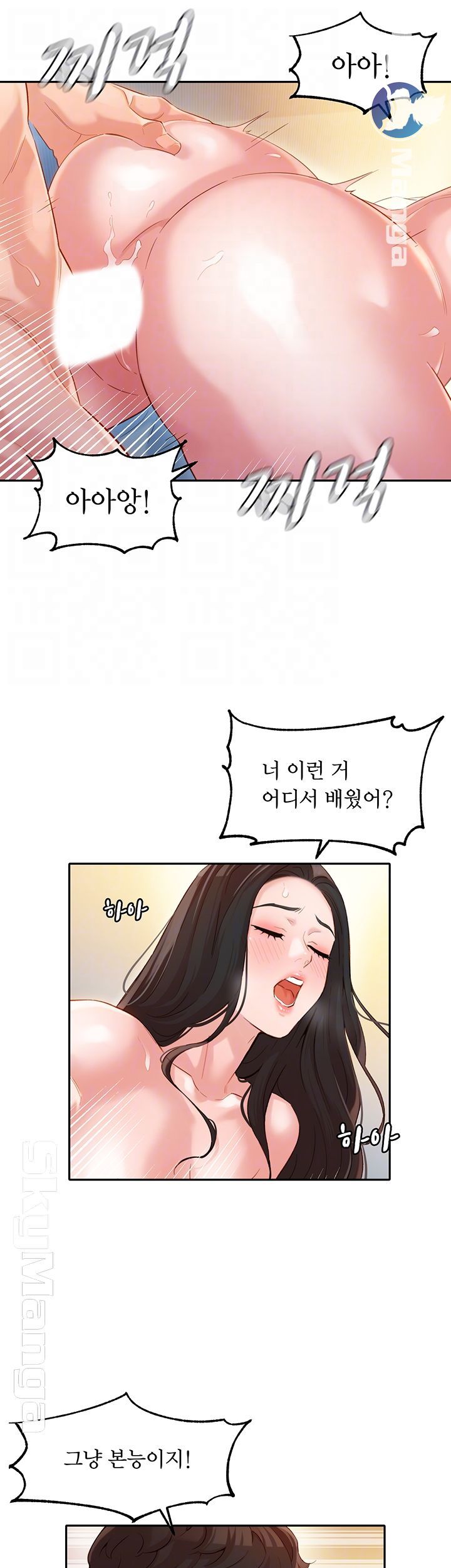 Stargram Goddess (Instar) Raw Chapter 24 Page 9