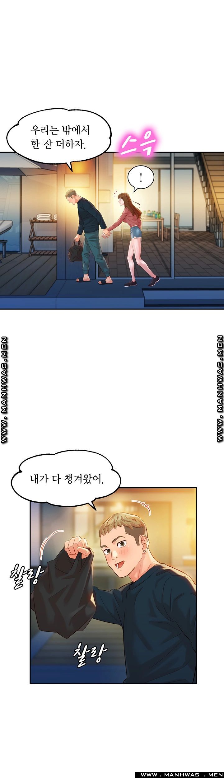 Stargram Goddess (Instar) Raw Chapter 25 Page 1
