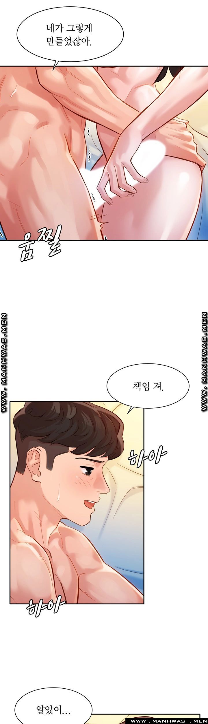Stargram Goddess (Instar) Raw Chapter 25 Page 21
