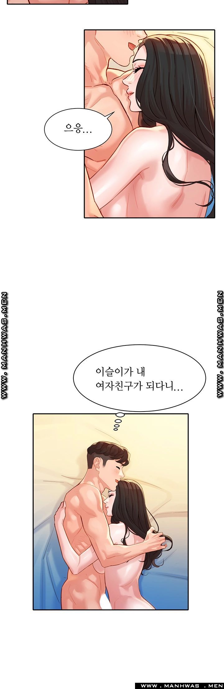 Stargram Goddess (Instar) Raw Chapter 25 Page 38