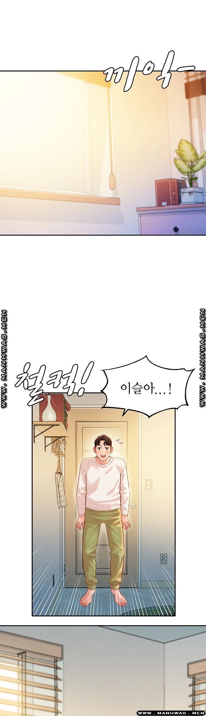 Stargram Goddess (Instar) Raw Chapter 26 Page 11