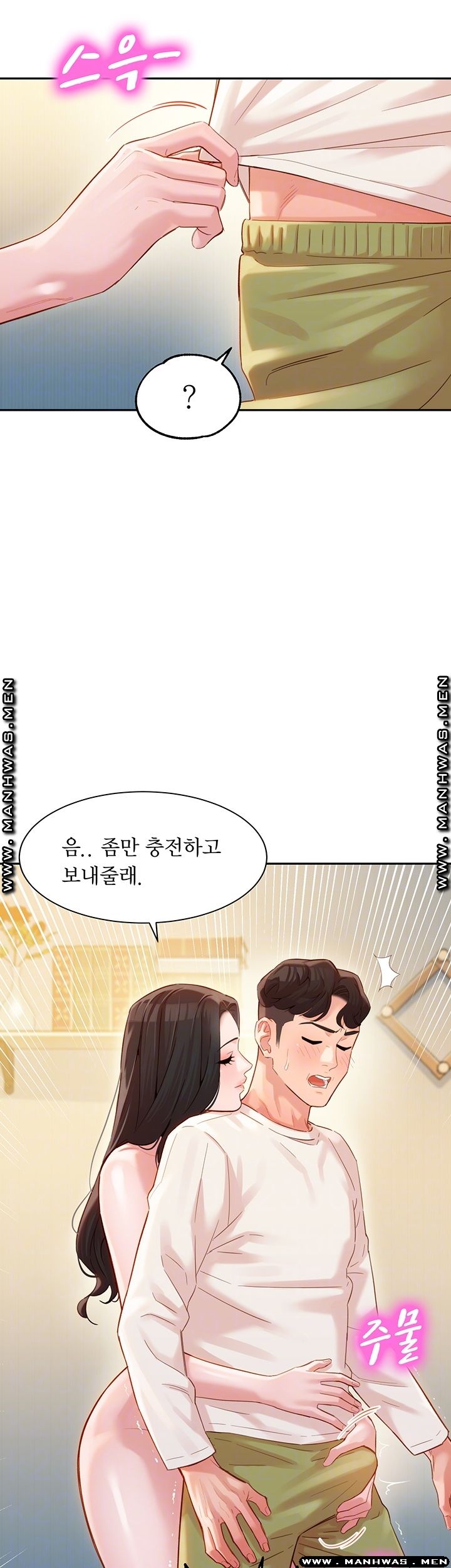 Stargram Goddess (Instar) Raw Chapter 26 Page 14