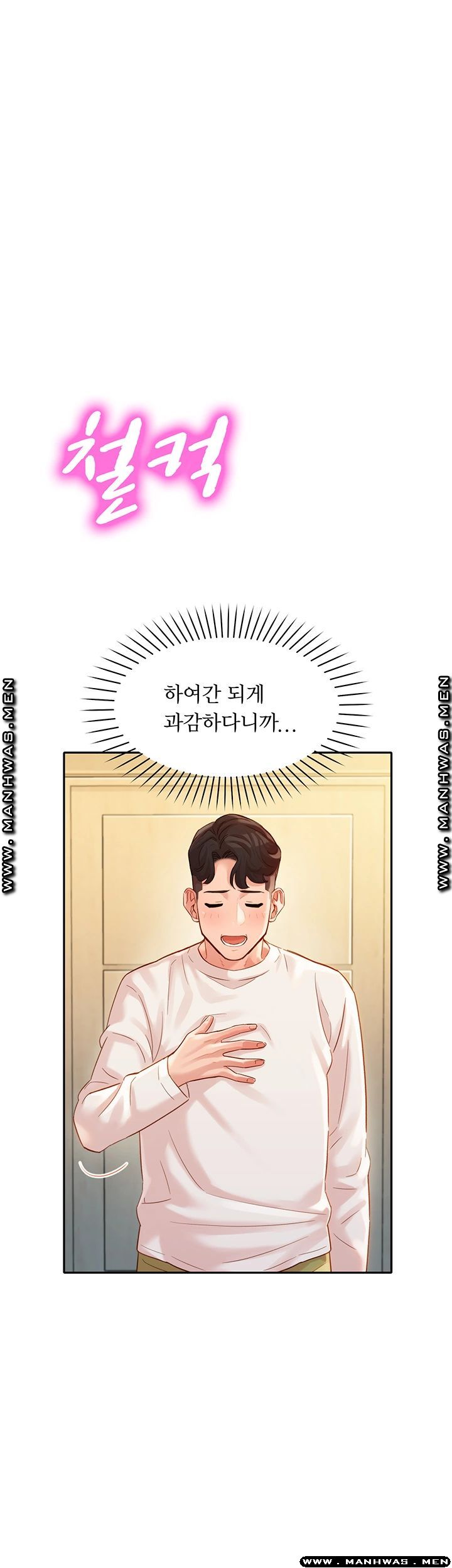 Stargram Goddess (Instar) Raw Chapter 26 Page 16