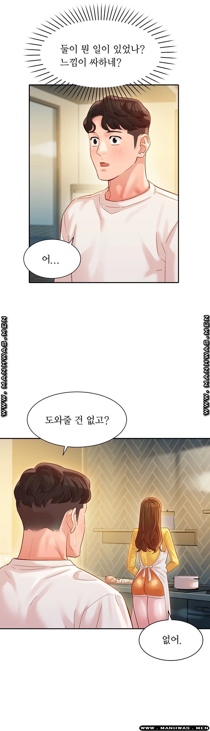 Stargram Goddess (Instar) Raw Chapter 26 Page 23