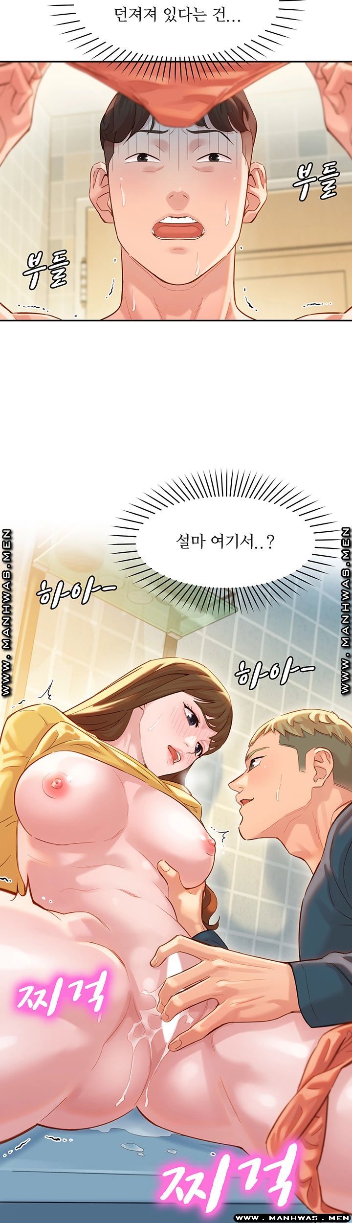 Stargram Goddess (Instar) Raw Chapter 26 Page 28
