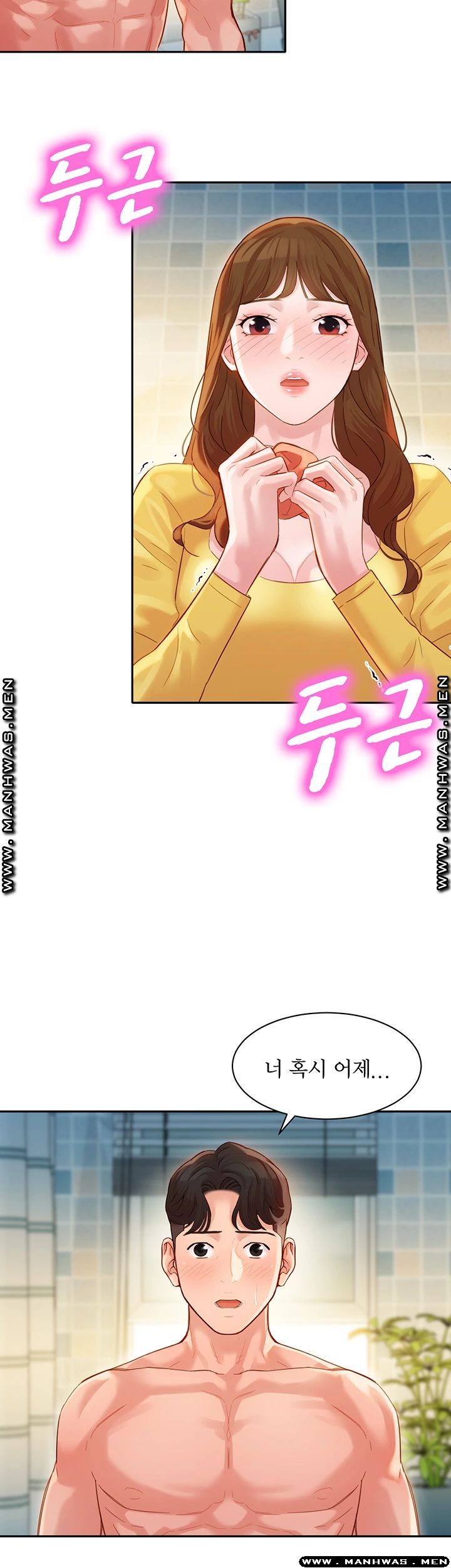 Stargram Goddess (Instar) Raw Chapter 26 Page 33