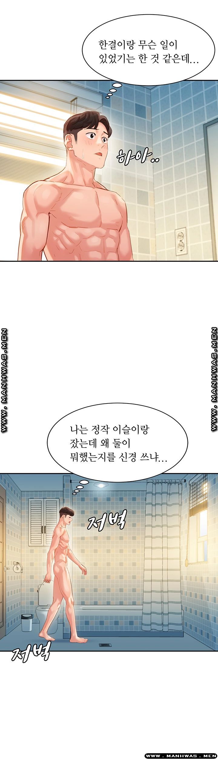 Stargram Goddess (Instar) Raw Chapter 26 Page 36