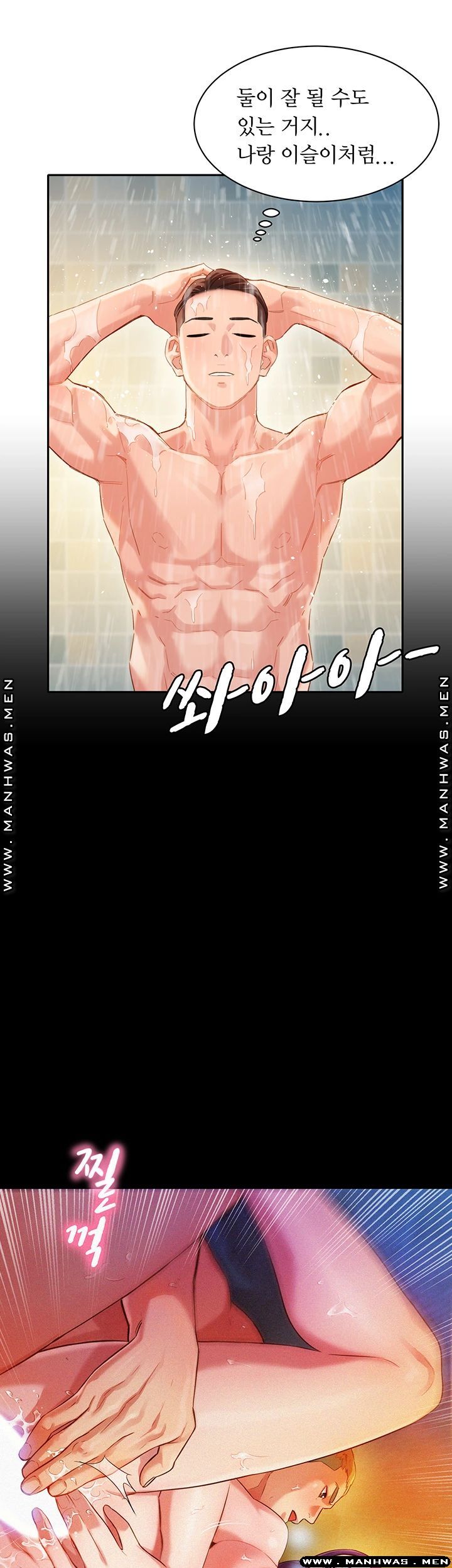 Stargram Goddess (Instar) Raw Chapter 26 Page 37