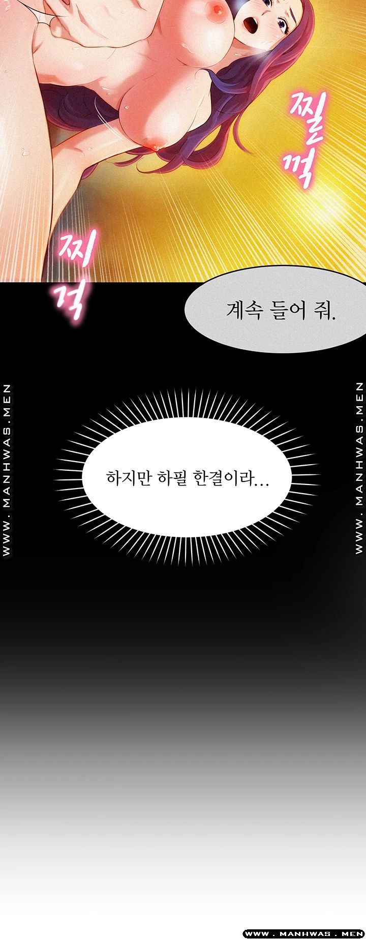 Stargram Goddess (Instar) Raw Chapter 26 Page 38