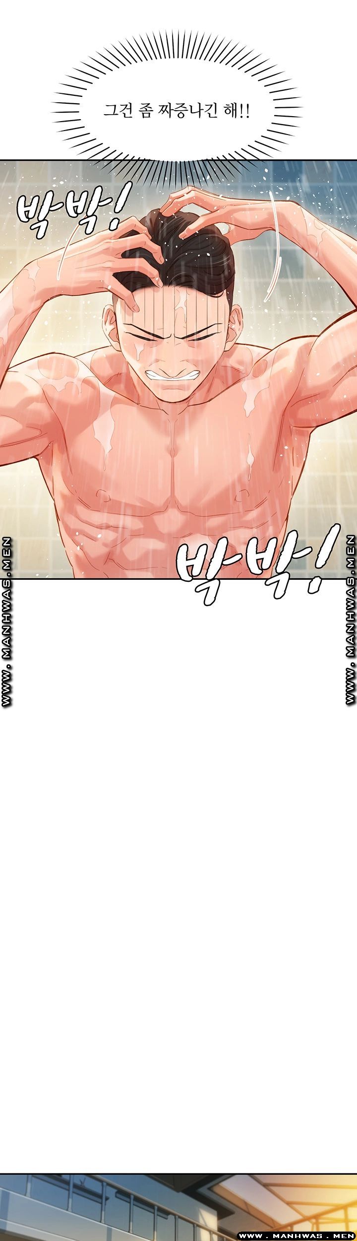Stargram Goddess (Instar) Raw Chapter 26 Page 39