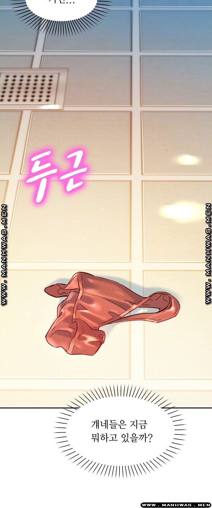 Stargram Goddess (Instar) Raw Chapter 26 Page 4