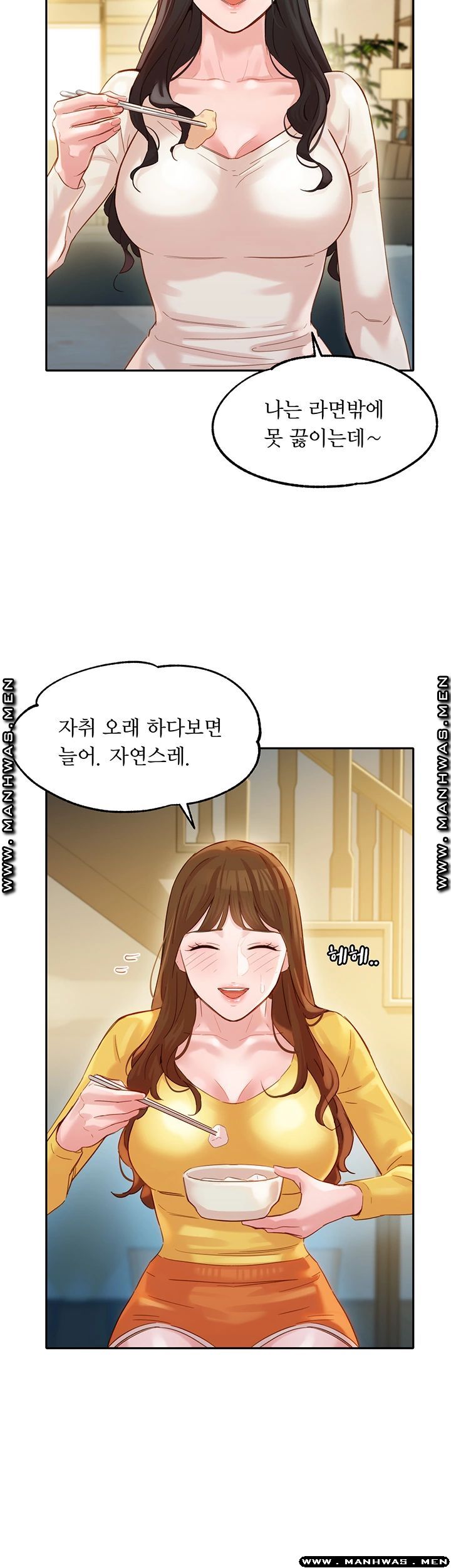 Stargram Goddess (Instar) Raw Chapter 26 Page 41