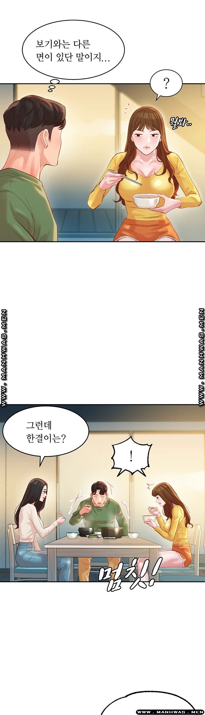 Stargram Goddess (Instar) Raw Chapter 26 Page 43