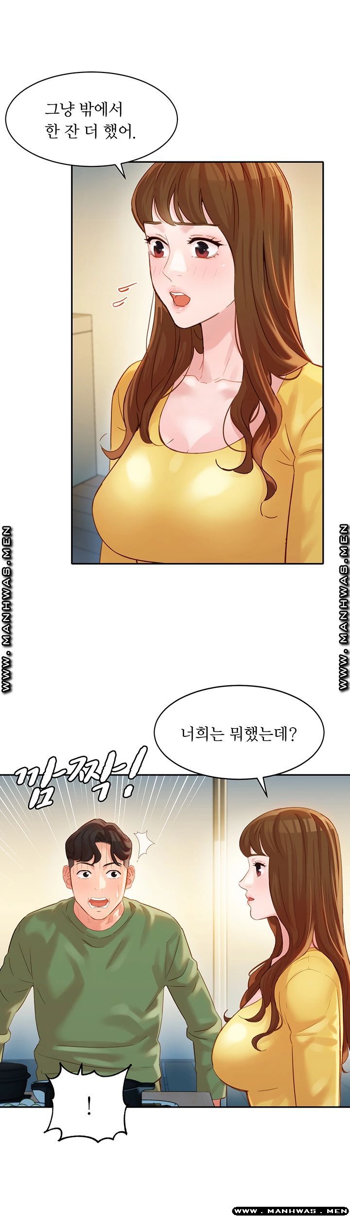 Stargram Goddess (Instar) Raw Chapter 26 Page 45