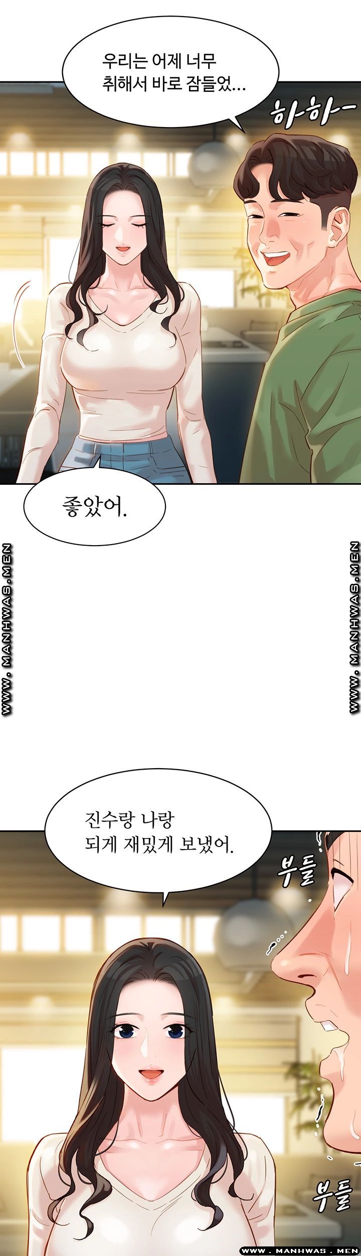 Stargram Goddess (Instar) Raw Chapter 26 Page 47