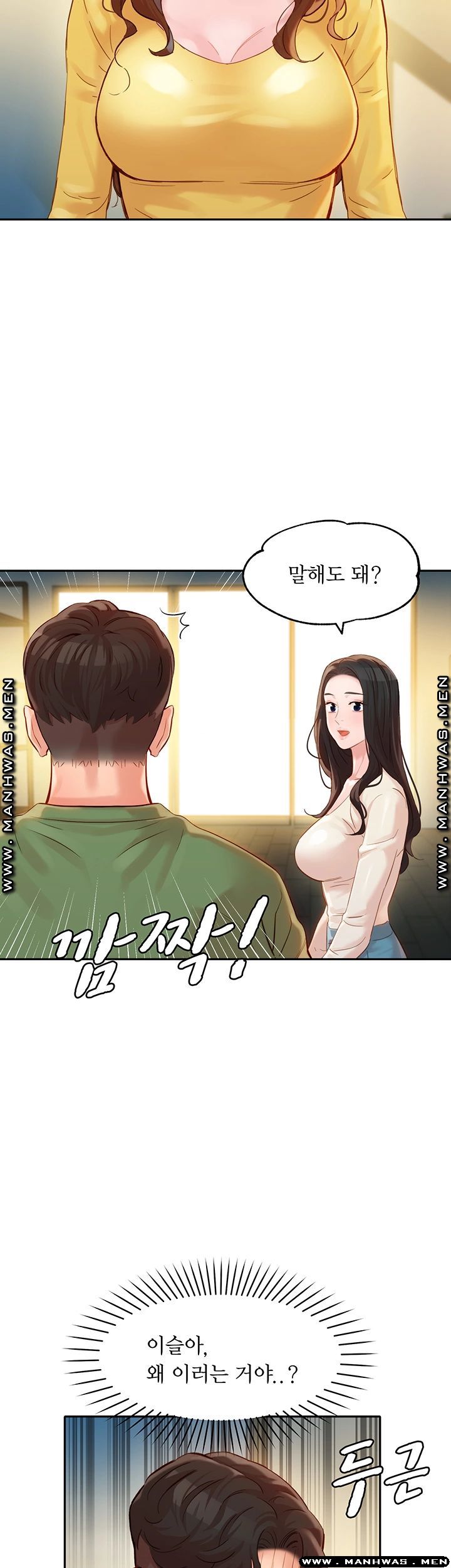Stargram Goddess (Instar) Raw Chapter 26 Page 49