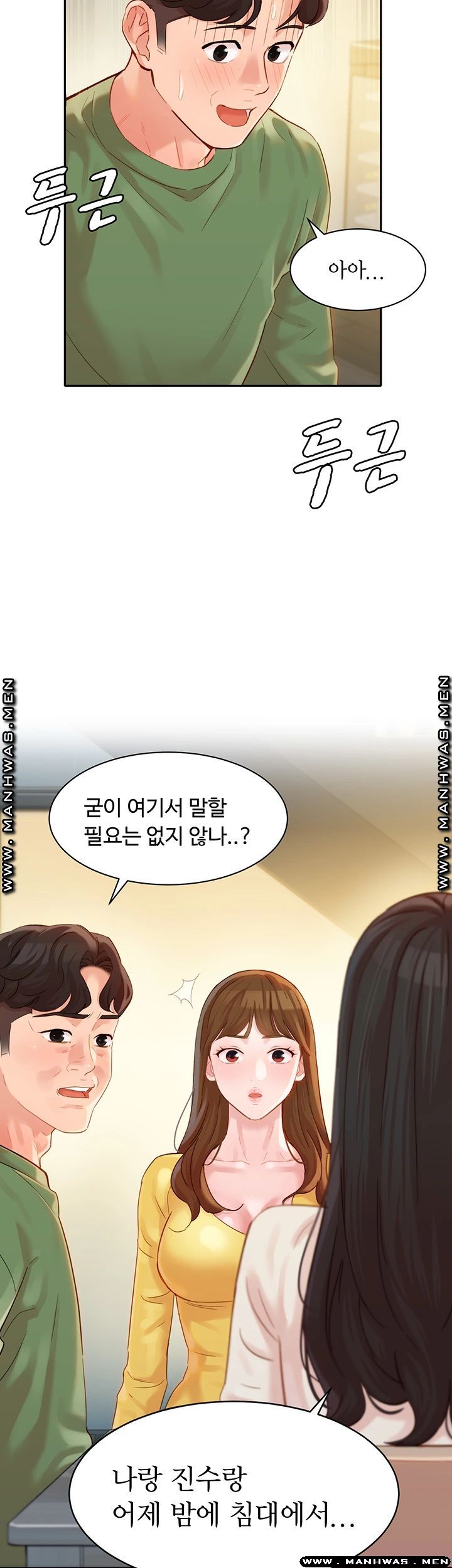 Stargram Goddess (Instar) Raw Chapter 26 Page 50