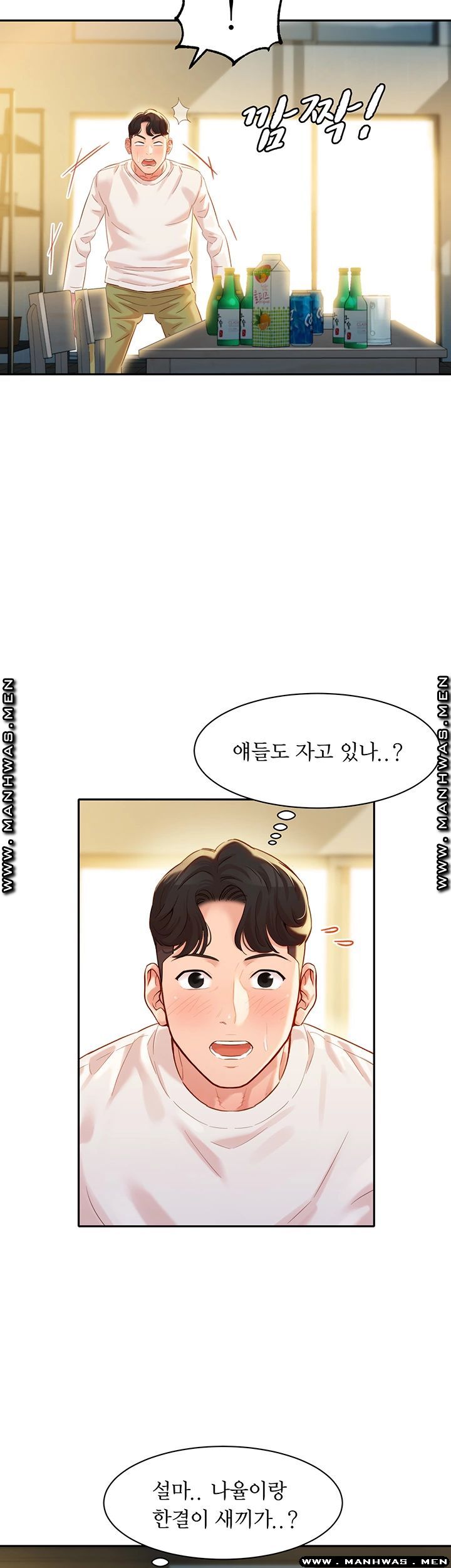 Stargram Goddess (Instar) Raw Chapter 26 Page 7