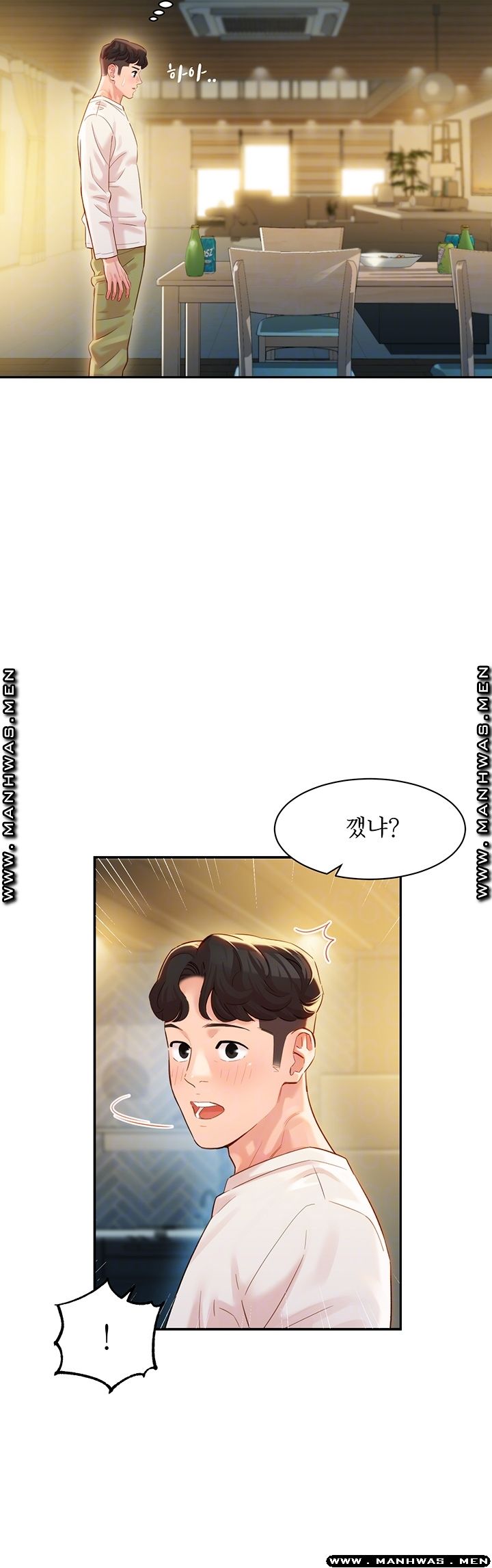Stargram Goddess (Instar) Raw Chapter 26 Page 8