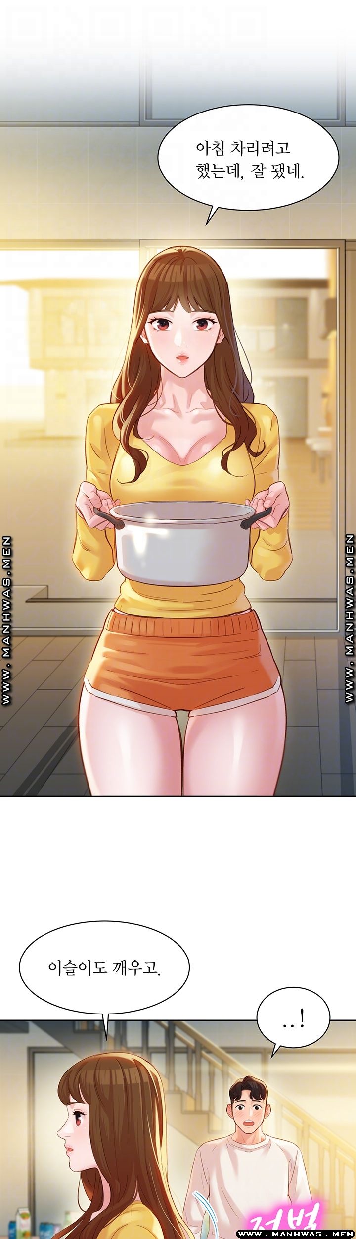 Stargram Goddess (Instar) Raw Chapter 26 Page 9