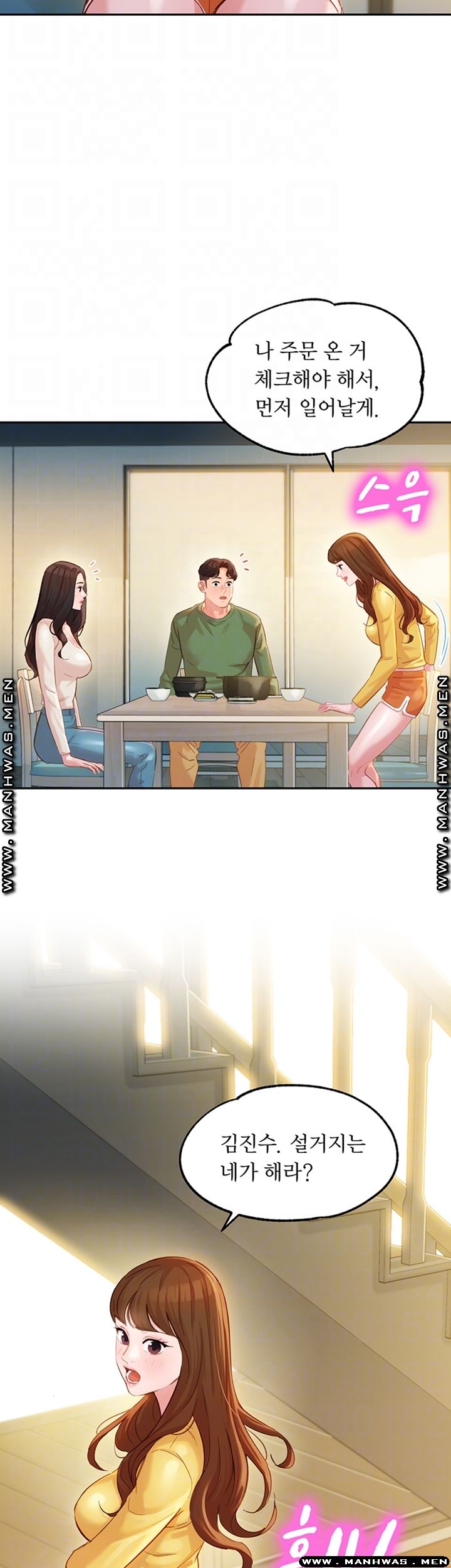 Stargram Goddess (Instar) Raw Chapter 27 Page 12