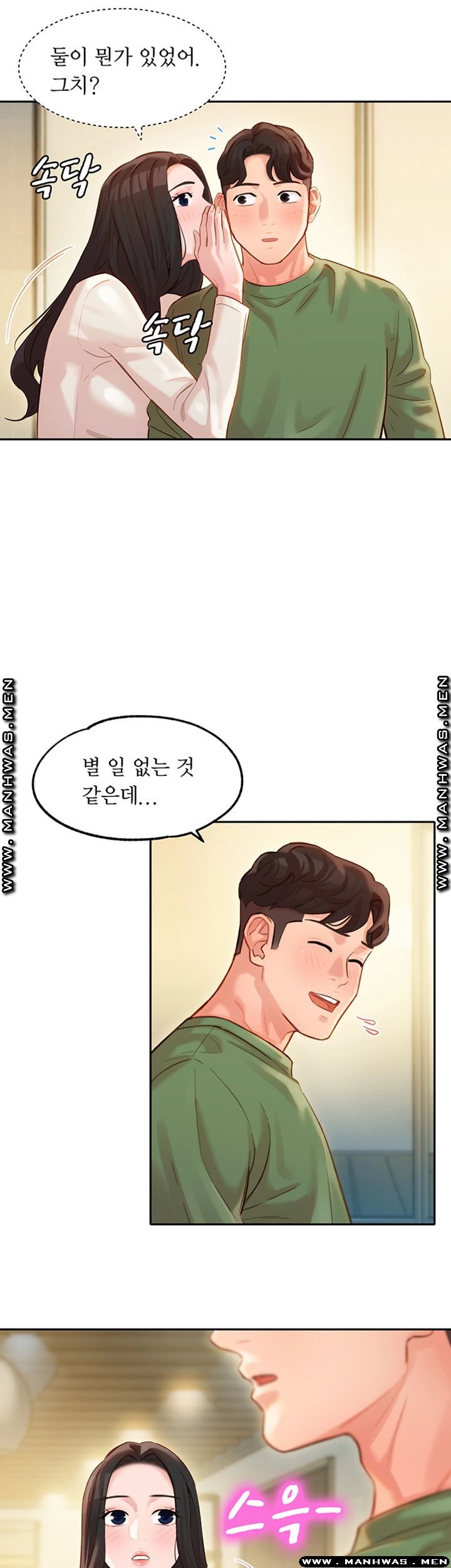 Stargram Goddess (Instar) Raw Chapter 27 Page 15