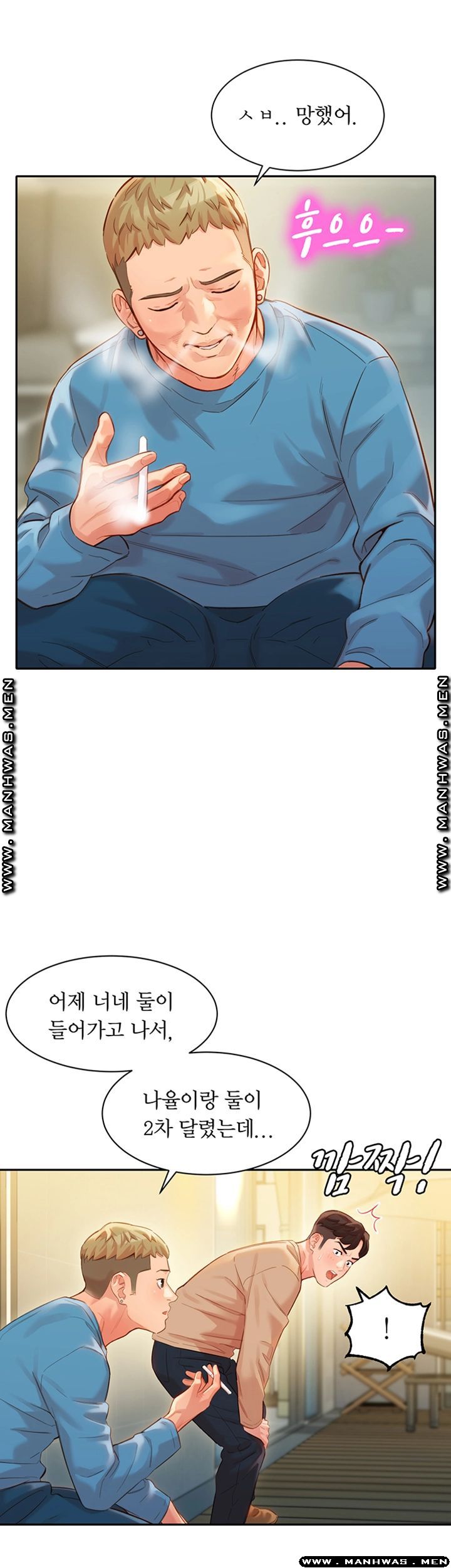 Stargram Goddess (Instar) Raw Chapter 27 Page 20