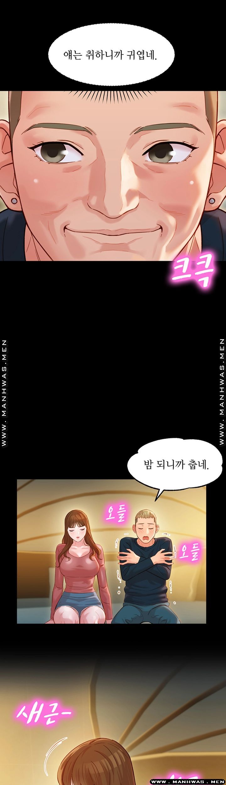 Stargram Goddess (Instar) Raw Chapter 27 Page 24