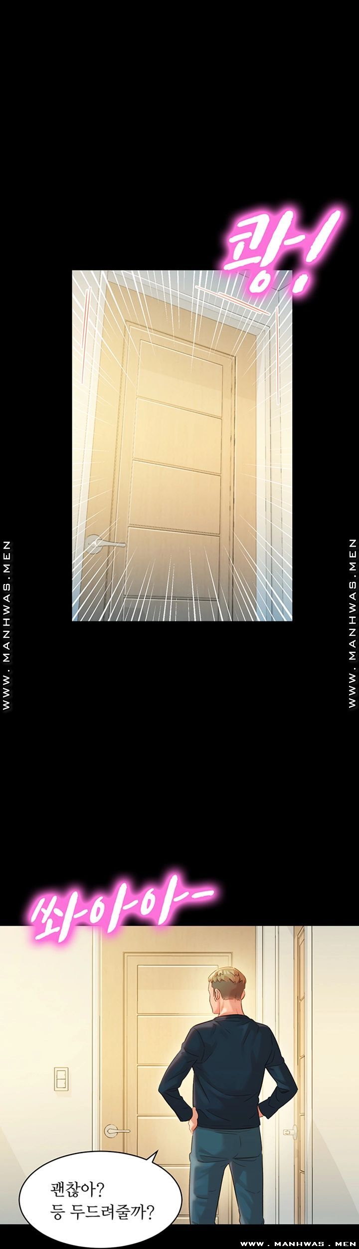 Stargram Goddess (Instar) Raw Chapter 27 Page 29