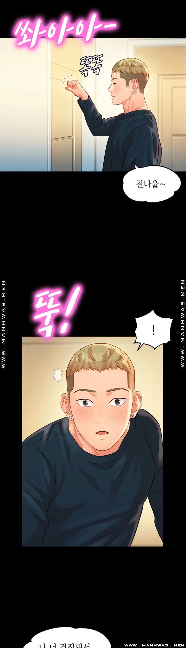 Stargram Goddess (Instar) Raw Chapter 27 Page 32