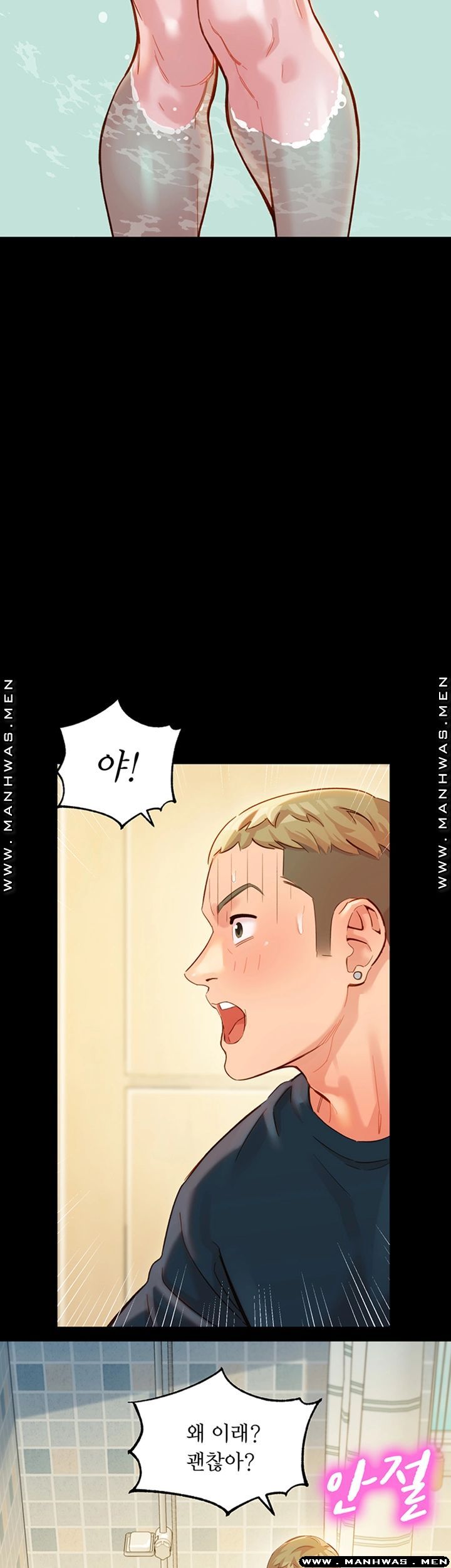 Stargram Goddess (Instar) Raw Chapter 27 Page 34