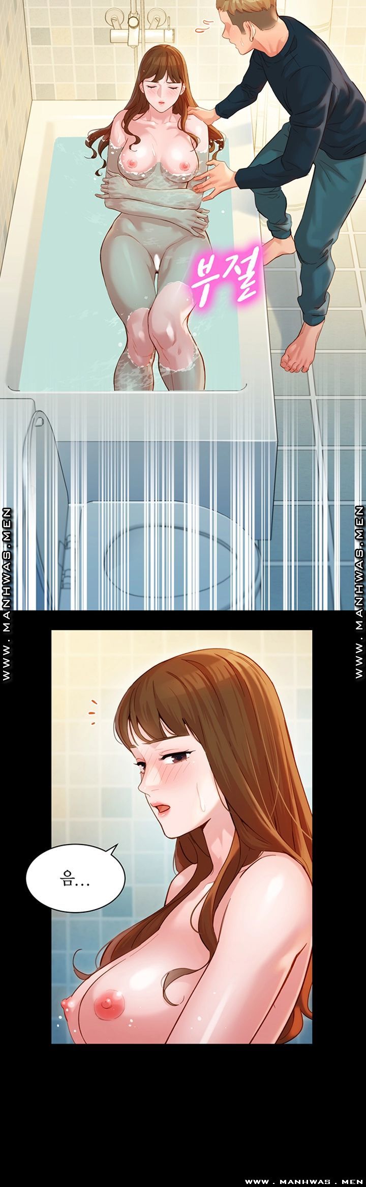 Stargram Goddess (Instar) Raw Chapter 27 Page 35